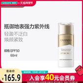 屈臣氏自然堂御龄紧致隔离防晒乳PF50 轻盈细腻60mL学生军训