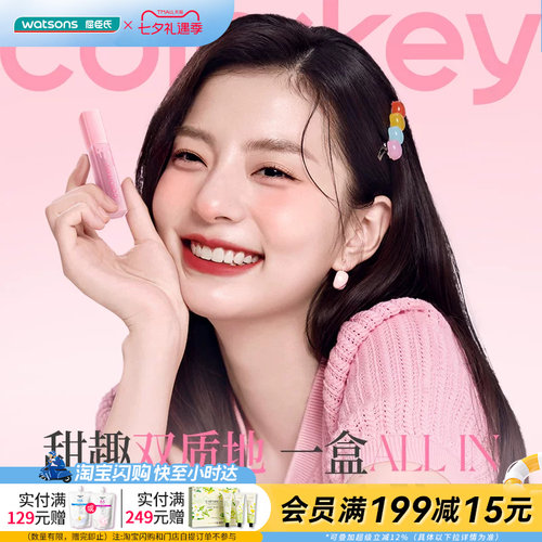 屈臣氏colorkey珂拉琪甜心雾面镜光唇釉套盒温和1g/支x7支/盒