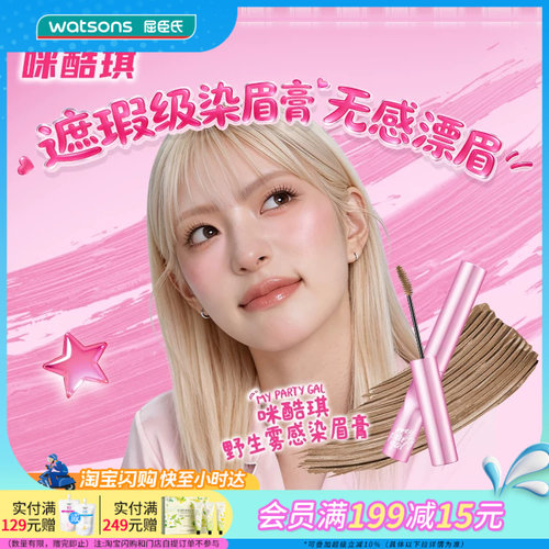 MPG野生雾感染眉膏绒毛感