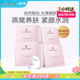 补水美白养肤面膜40片温和 屈臣氏燕窝皙白沁润保湿 热销推荐