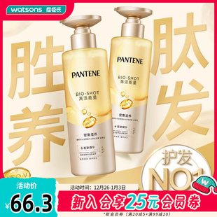 屈臣氏潘婷深水泡弹洗发水胶原滋养玻尿酸水养530g