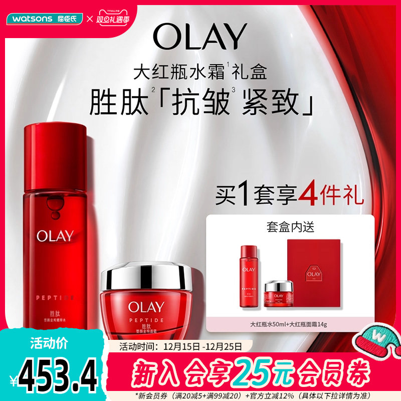 OLAY玉兰油素颜金纯水霜