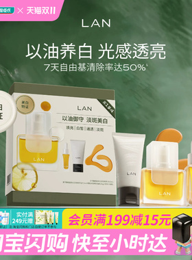 屈臣氏蘭时光兰花臻颜藏蕴精萃油15ml-小兔板礼官方正品