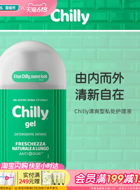 屈臣氏Chilly清爽型私处护理液200ml弱酸亲肤水润呵护