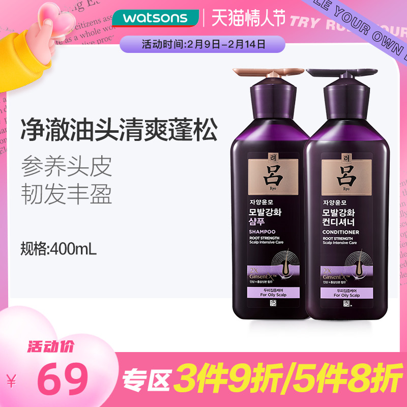 屈臣氏爱茉莉紫吕滋养韧发密集强韧洗发水护发乳400g