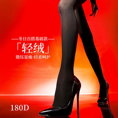新品屈臣氏涞觅润丝180D轻绒连裤袜1双装凝脂连裤袜黑色肤色