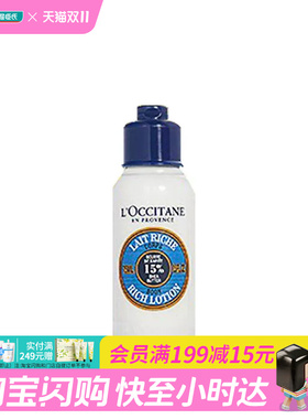 屈臣氏欧舒丹乳木果滋润身体乳75ml保湿养护天然植萃官方正品