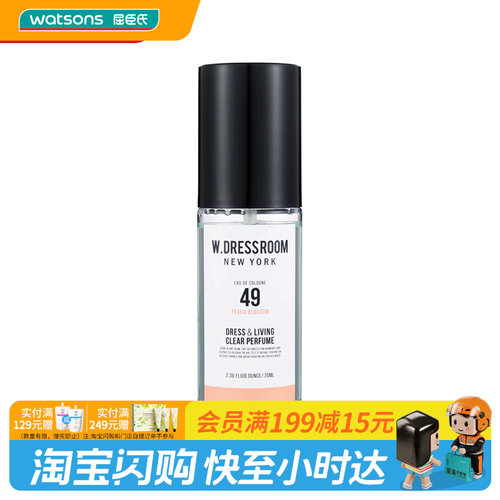 屈臣氏多丽丝空气清新抑菌喷雾