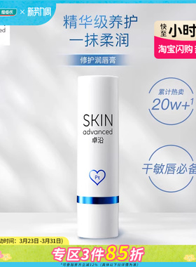 屈臣氏SA卓沿白金舒润保湿滋润唇膏4g秋冬润唇膏