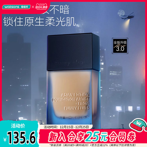 屈臣氏Funny Elves方里盈润持妆粉底液防水耐汗防蹭服帖亲肤控油