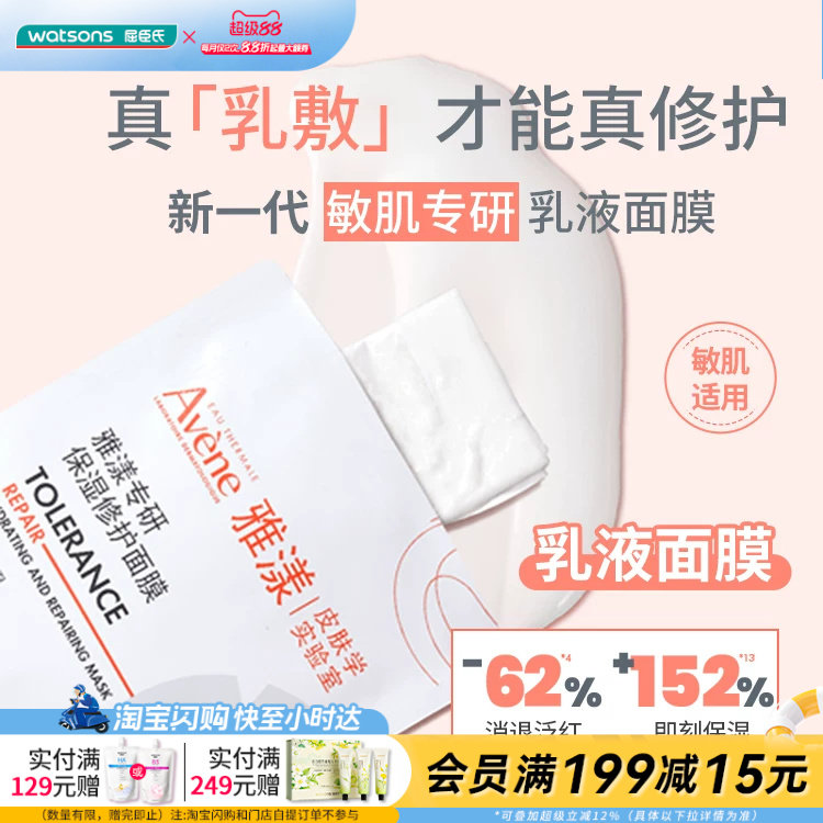 屈臣氏雅漾专研保湿修护+祛痘舒缓面膜3件套修护保湿官方正品