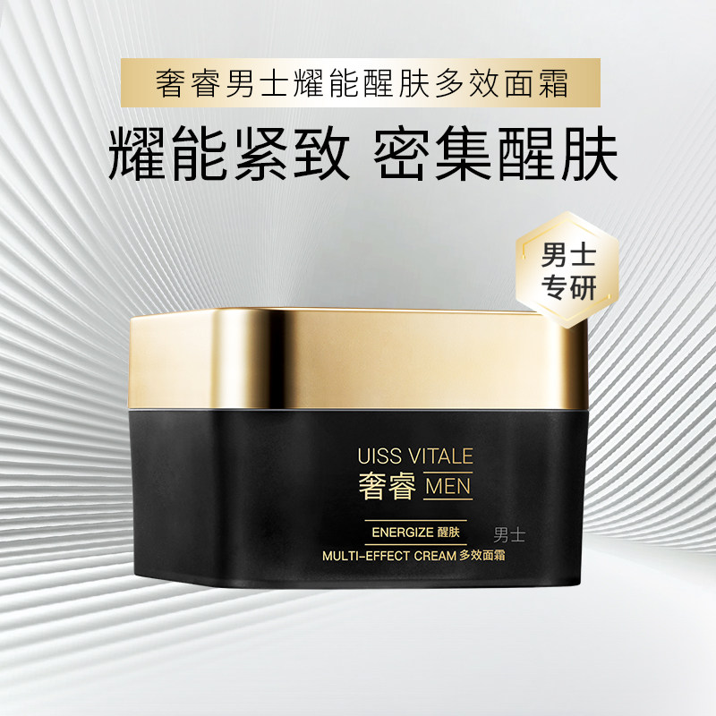 屈臣氏奢睿男士耀能醒肤多效面霜保湿紧致淡纹舒缓补水50ml