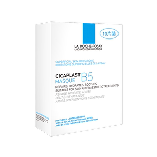 屈臣氏法国理肤泉B5多效保湿修护面膜保湿水润滋润温和不刺激20片