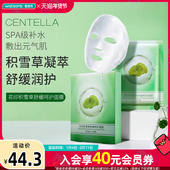 屈臣氏花印积雪草舒缓呵护面膜27毫升 10片补水保湿