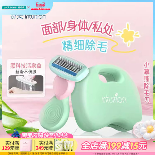 舒芙QUATTRO刮毛刀服帖除毛