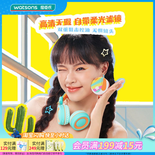 屈臣氏LETSAQUA绒绒空气散粉透白浅肤抑油不拔干双重精华舒缓
