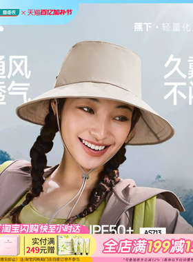 屈臣氏蕉下女士透气便携渔夫防晒帽AS713大帽檐UPF50+