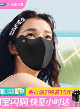 屈臣氏蕉下轻凉防晒口罩AL218眼角倍护九戴不闷热官方正品