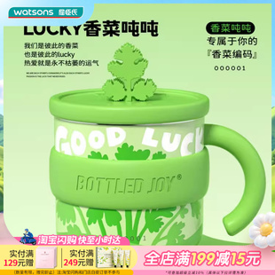 JOY假日吨吨马克杯316不锈钢450ml 屈臣氏BOTTLED