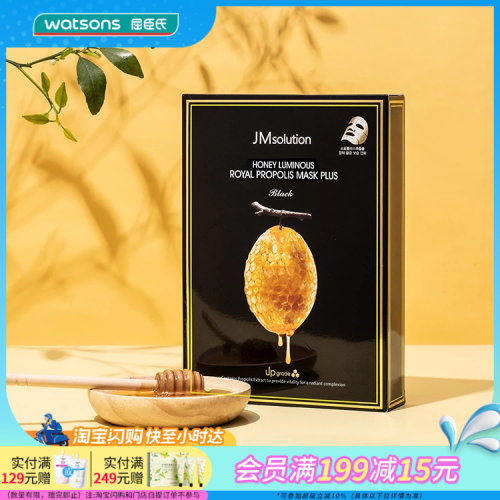 JM肌司研蜂胶滋养面膜