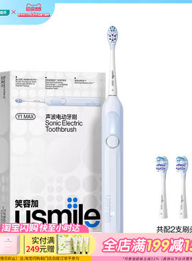 屈臣氏USMILE Y1 MAX净蓝色电动牙刷清洁舒适