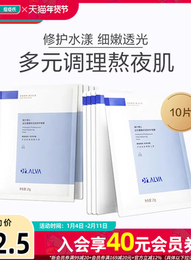 屈臣氏Dr.Alva瑷尔博士益生菌精研深层修护面膜温和保湿10片