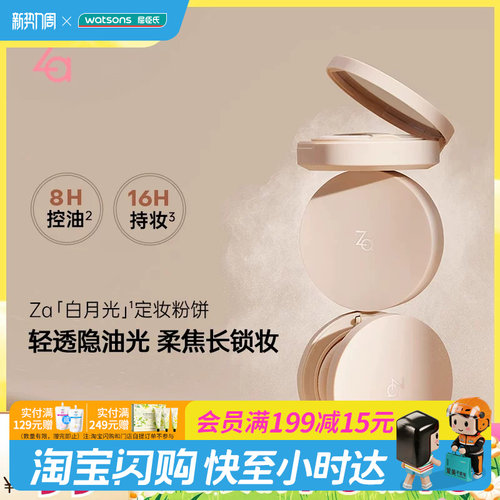 屈臣氏姬芮轻透定妆粉饼 柔焦磨皮锁妆轻盈控油毛孔隐形官方正品