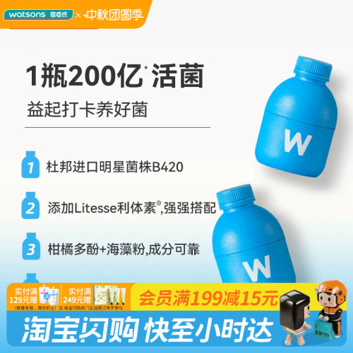 屈臣氏wonderlab益生菌即食