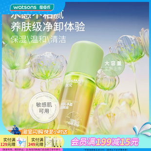 屈臣氏肤见安肌净柔洁颜油100ml 玫瑰果油 山茶花油官方正品