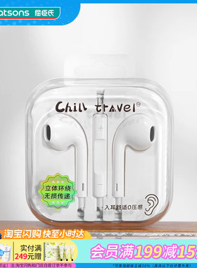 屈臣氏ChillTravel有线耳机圆孔 TypeC立体环绕无损传递舒适