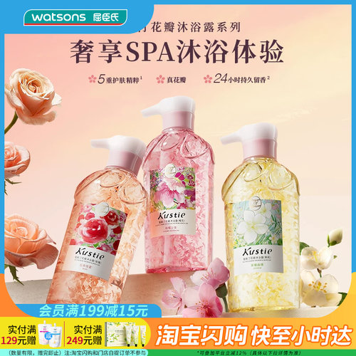 蔻斯汀洁净肌肤花瓣沐浴露