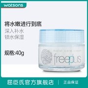 [Watsons] Kem dưỡng ẩm Nhật Bản Fu Li Fang Silk Repair dưỡng ẩm 40g Hydrating Làm mới da mặt - Kem dưỡng da