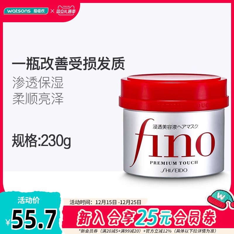 屈臣氏日本fino芬浓烫染受损发膜