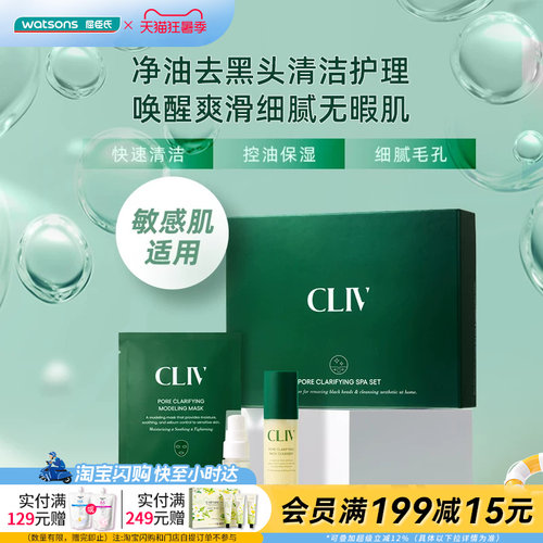 屈臣氏皙俪思毛孔护理套盒(20ml*1ea+40ml*1ea+28g*4ea)官方正品
