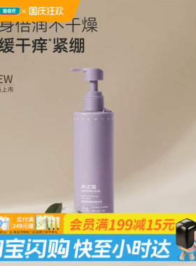 屈臣氏水之蔻精粹倍润身体精华乳