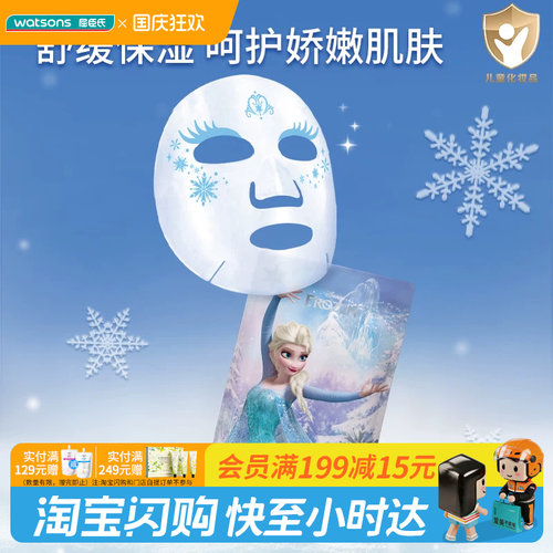 屈臣氏kekebebe儿童舒缓保湿面膜22ml×5片官方正品