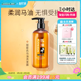 屈臣氏马油洗发露护发乳500mL柔顺丝滑泡沫细腻 热销推荐