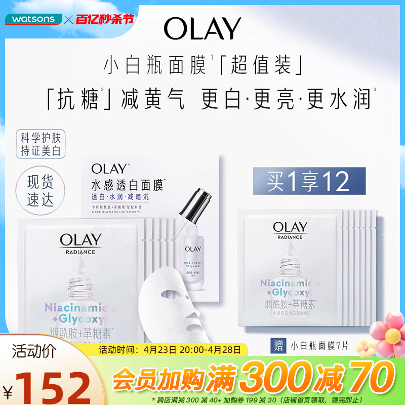 OLAY补水保湿改善暗沉中国