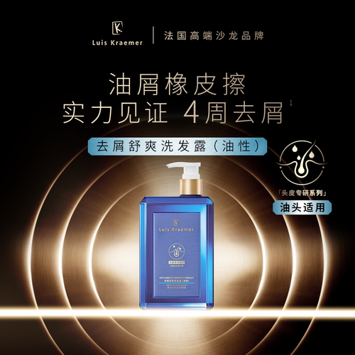 屈臣氏LK去屑舒爽洗发水