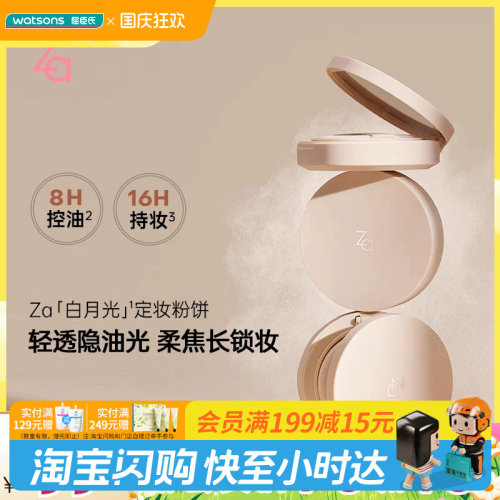 屈臣氏姬芮轻透定妆粉饼 柔焦磨皮锁妆轻盈控油毛孔隐形官方正品 - 封面
