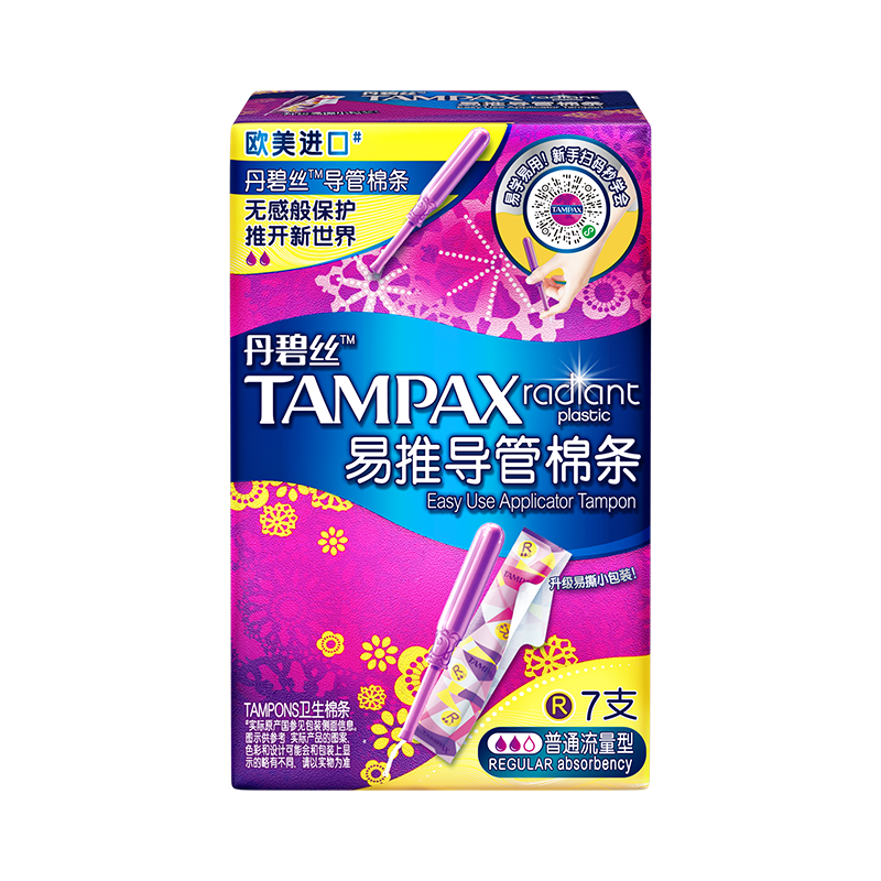 【顺手买一件】屈臣氏TAMPAX丹碧丝易推导管卫生棉条7支装