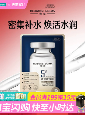 屈臣氏佰草集典萃玻尿酸水润精华面膜体验装1片修护清透补水精华