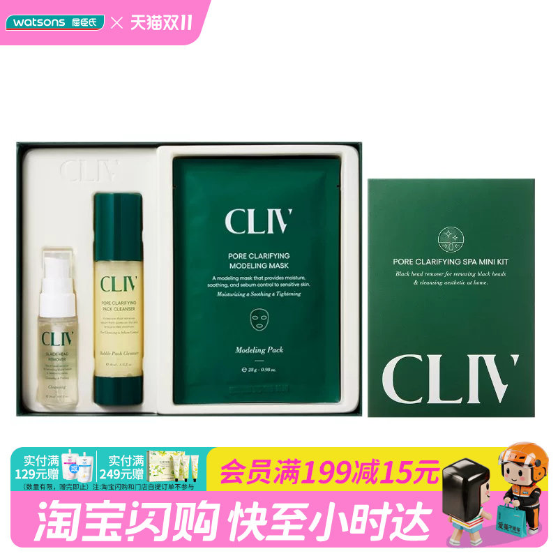屈臣氏皙俪思毛孔护理(迷你)套盒保湿清洁官方正品