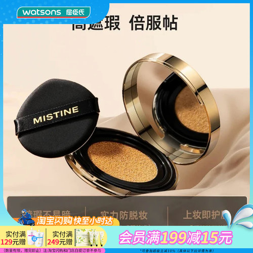 屈臣氏蜜丝婷柔绒雾颜气垫霜LF110 12g×2官方正品