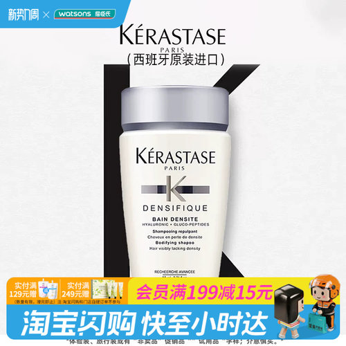 屈臣氏卡诗赋活舒盈洗发水80ml 灵动花香调玻尿酸精华丰盈泡沫