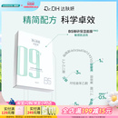 屈臣氏达肤妍B5臻研保湿面膜2.0版补水保湿滋润温和亲肤稳定舒缓