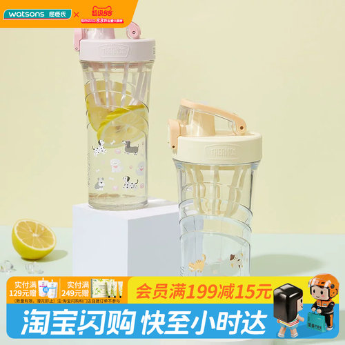 屈臣氏膳魔师Tritan时尚运动摇摇杯安全材质提手500ml
