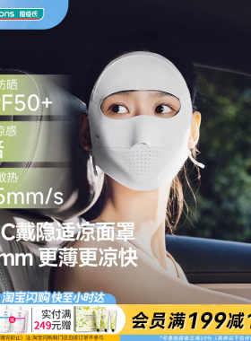 屈臣氏蕉下轻薄无痕防晒面罩AL204全面防护抗光老官方正品