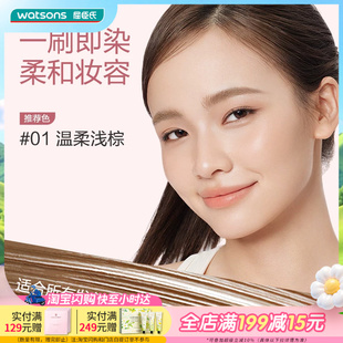 屈臣氏Found In Ation防水锁色雾感染眉膏自然持久新手防晕5g