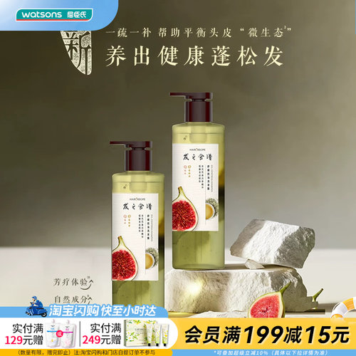 屈臣氏发之食谱舒缓控油洗发水